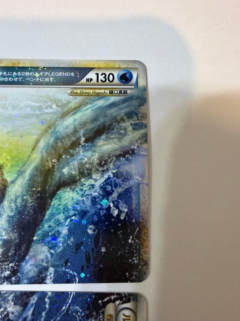 ルギアLEGEND（上下）☆☆（ソウルシルバー）029/070 030/070