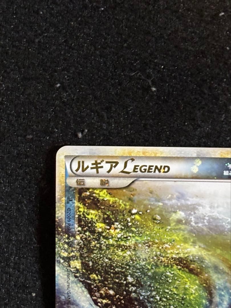 ルギアLEGEND（上下）☆☆（ソウルシルバー）029/070 030/070