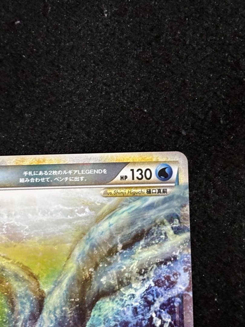 ルギアLEGEND（上下）☆☆（ソウルシルバー）029/070 030/070