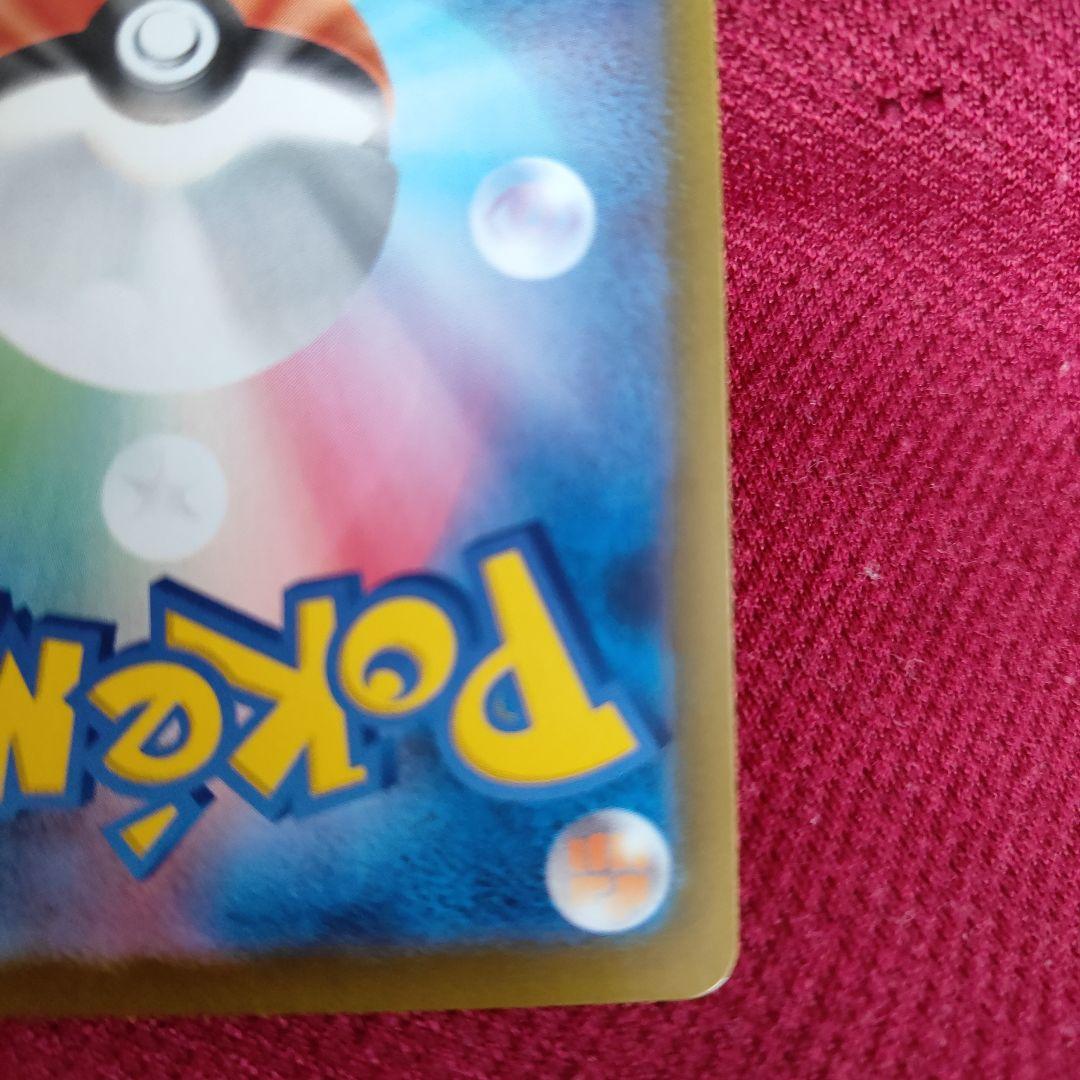 メイのはげまし　SAR　ポケモンカード