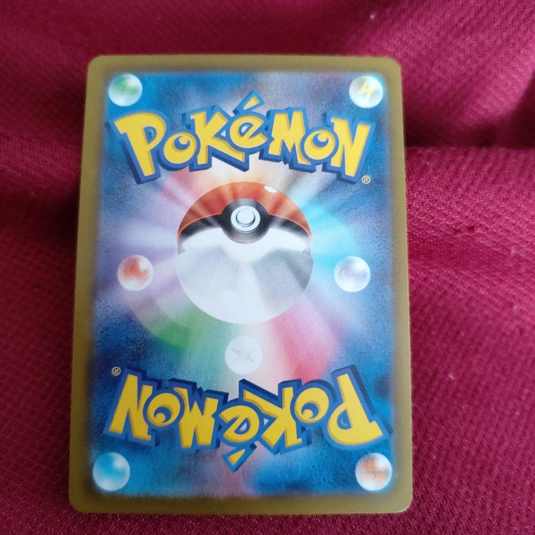 メイのはげまし　SAR　ポケモンカード