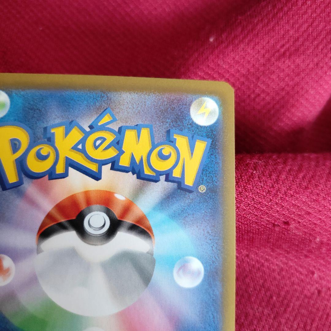 メイのはげまし　SAR　ポケモンカード