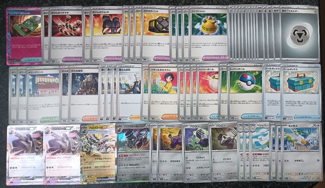 ポケモンカード優勝構築デッキ９種+おまけ