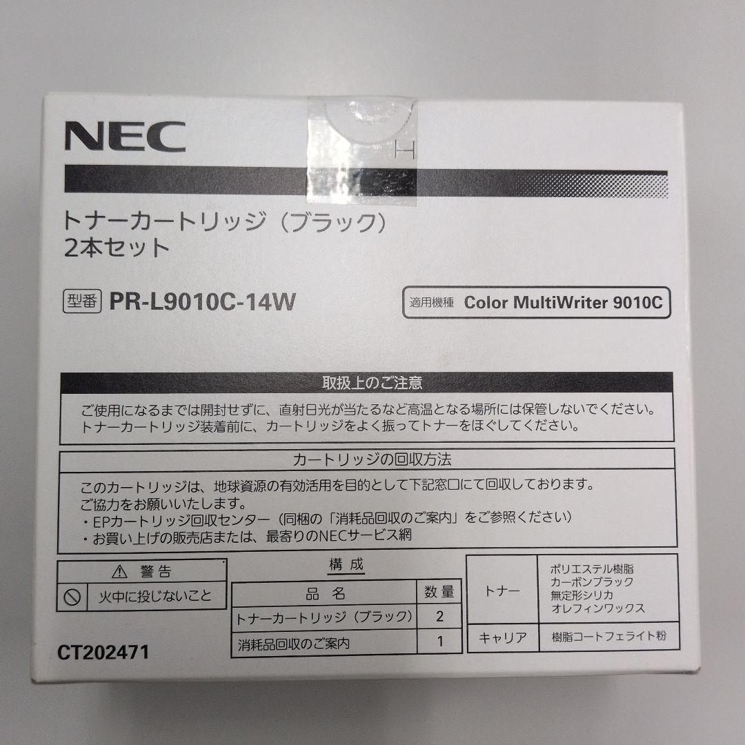 NEC トナーカートリッジ PR-L9010Cセット