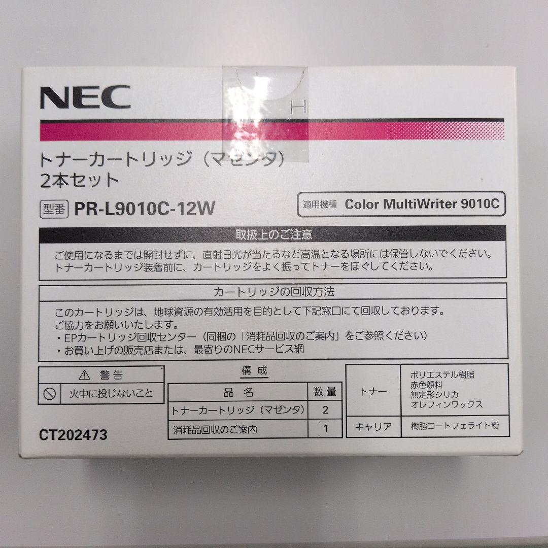 NEC トナーカートリッジ PR-L9010Cセット