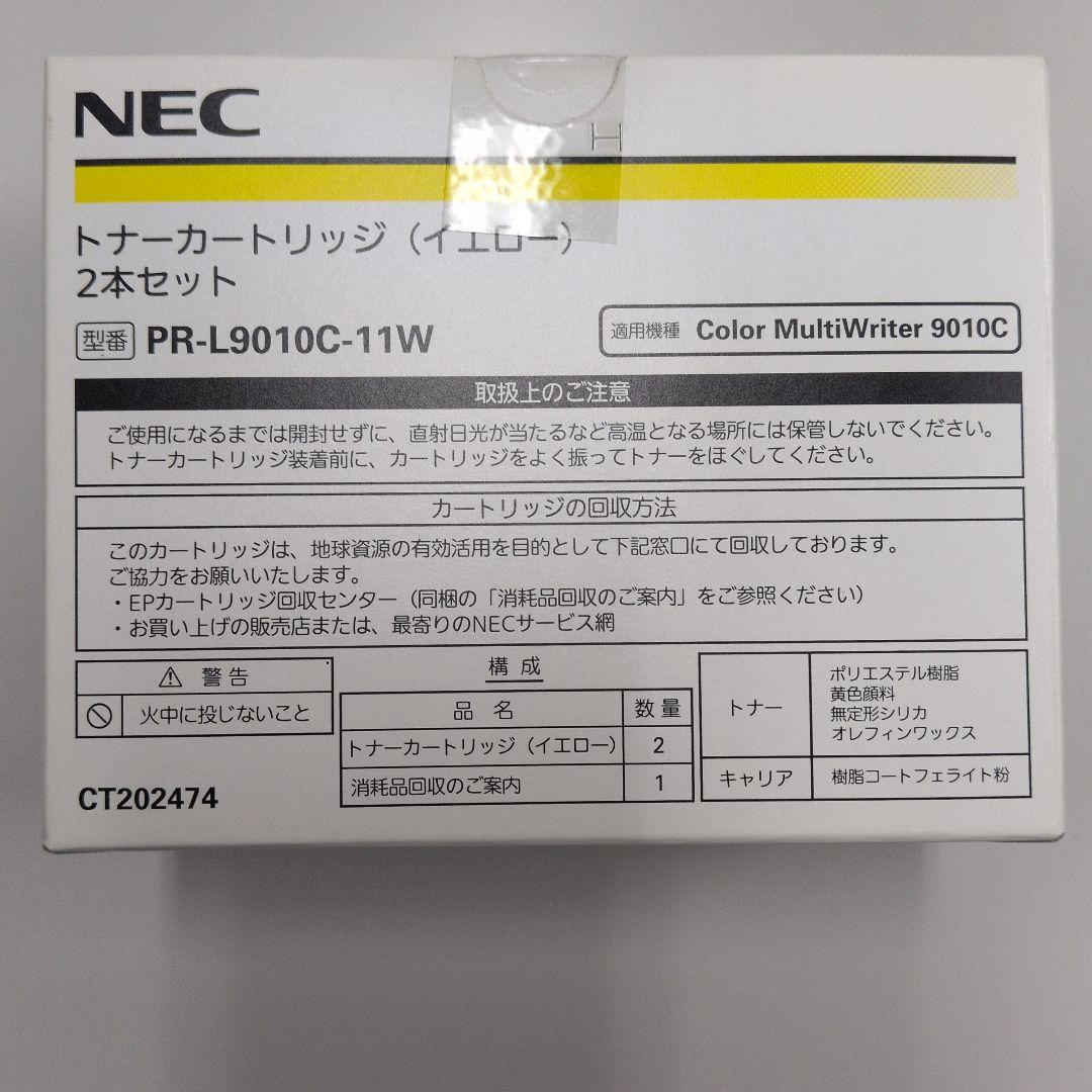 NEC トナーカートリッジ PR-L9010Cセット