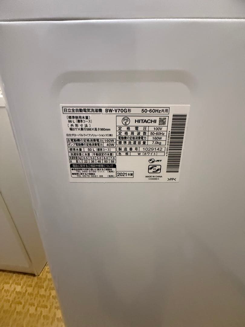 2021年製‼️HITACHI BEATWASH 7kg 洗濯機 BW-V70G