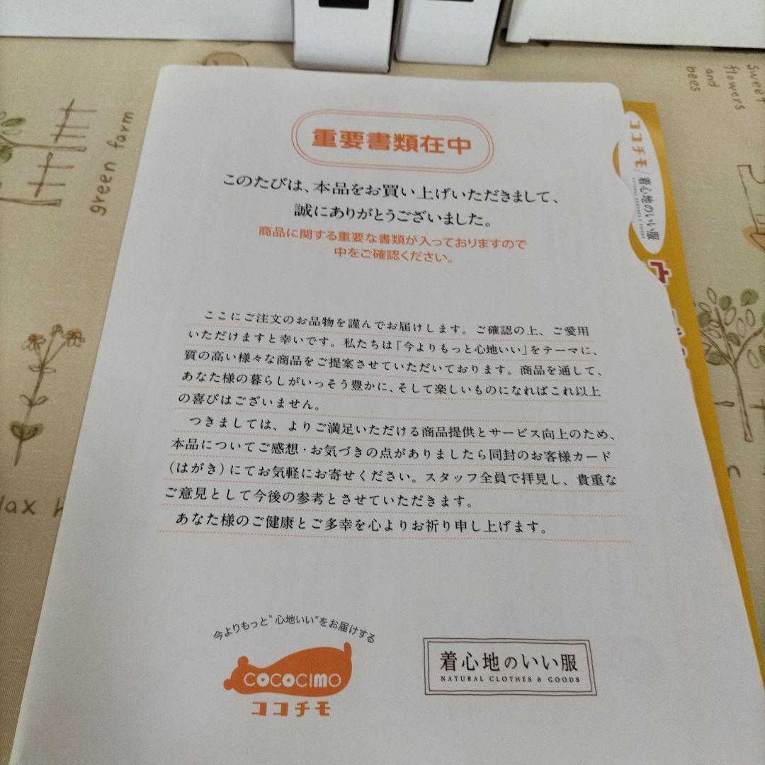 (新品)テレビーノ