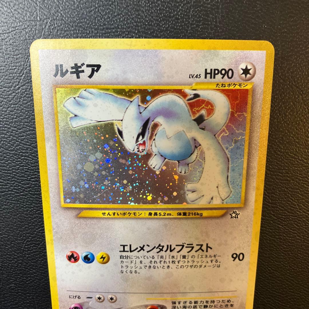 ルギア　ポケモンカード　ポケカ　旧裏