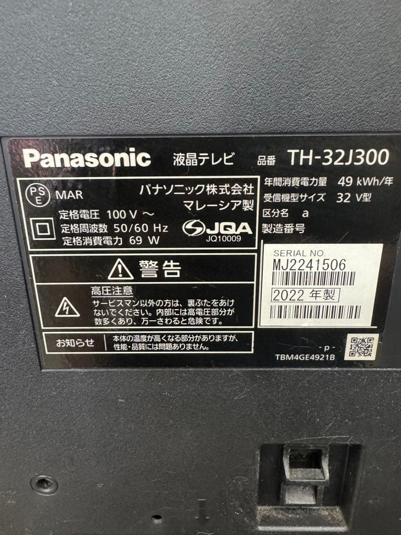 Panasonic TH-32J300 32インチ液晶テレビ