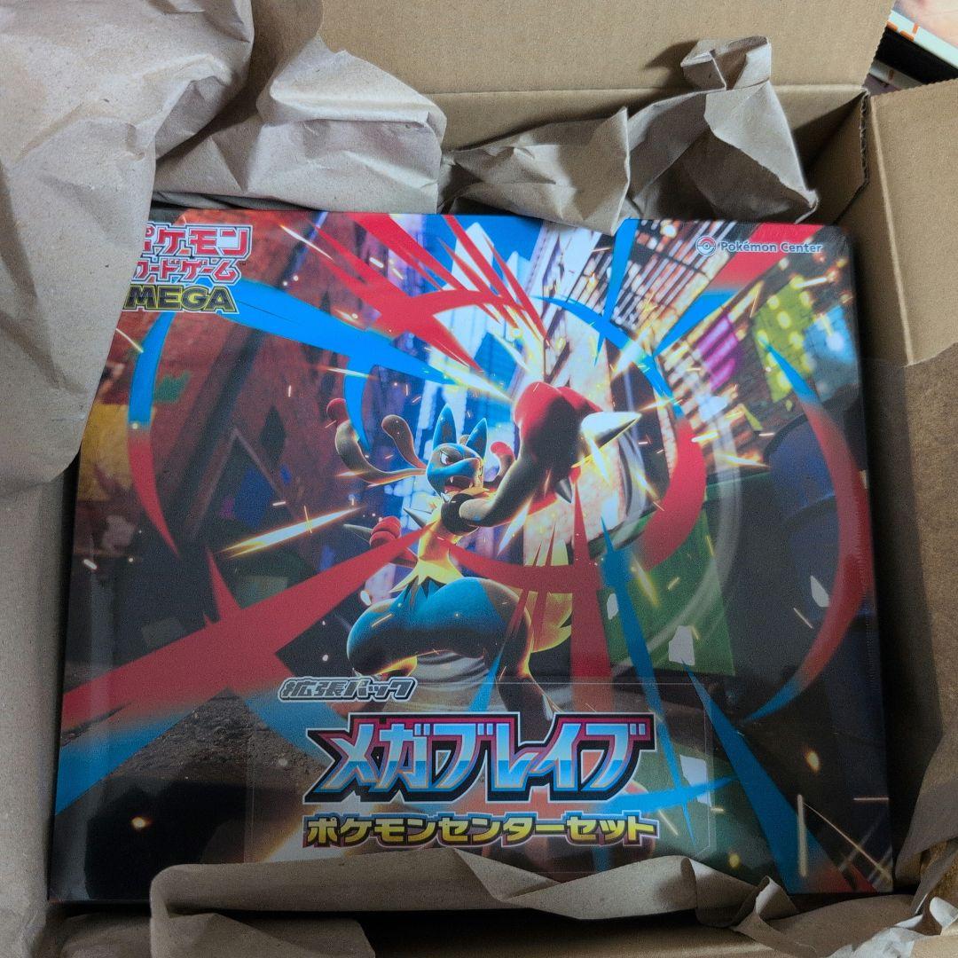 メガブレイブ　ポケモンセンターセット