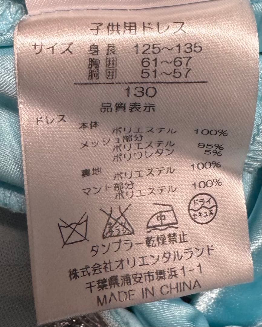 Disney RESORT タグ アナ雪 エルサ ドレス 130cm 刺繍レース