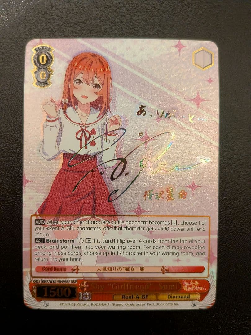 ヴァイスシュヴァルツ かのかり 人見知りの彼女 墨 英語版