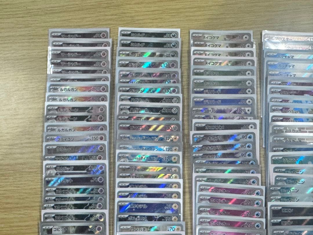 ポケモンカードゲーム　AR 112枚　まとめ売り