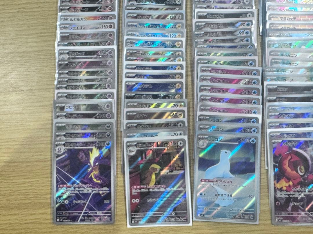 ポケモンカードゲーム　AR 112枚　まとめ売り