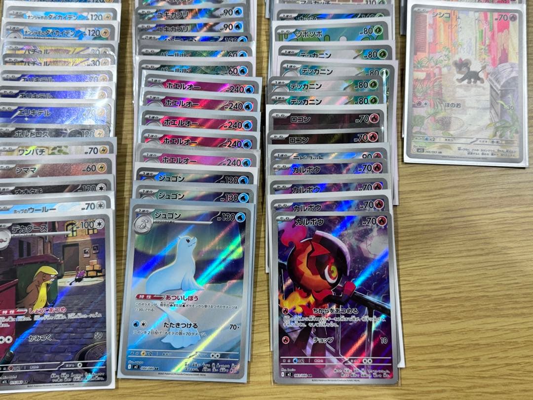 ポケモンカードゲーム　AR 112枚　まとめ売り