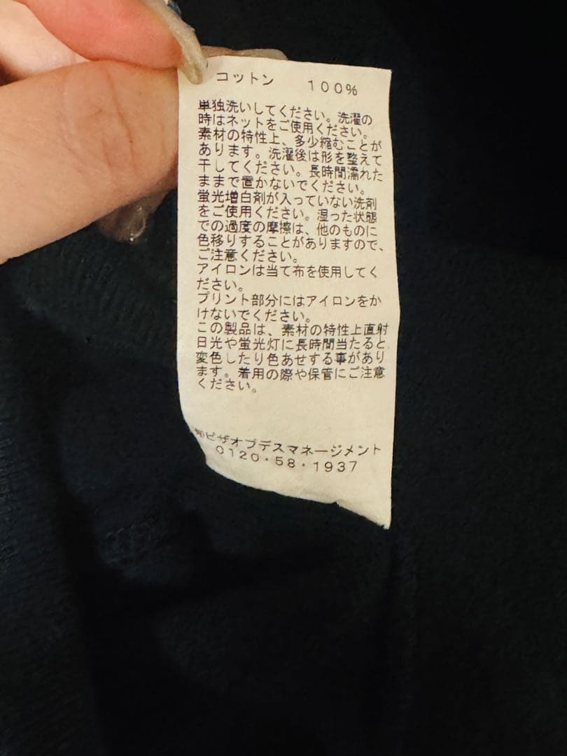 【送料込】PIZZA OF DEATH スウェット