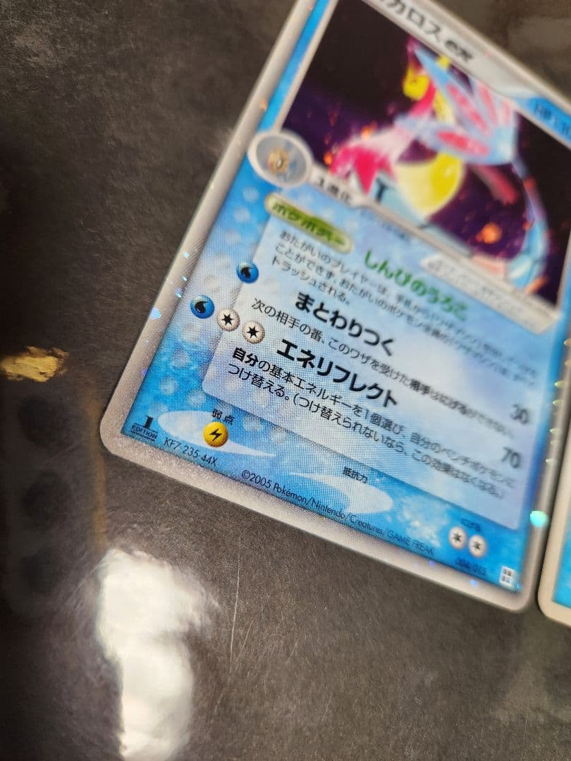 ミロカロスex2005、ミロカロス2004。