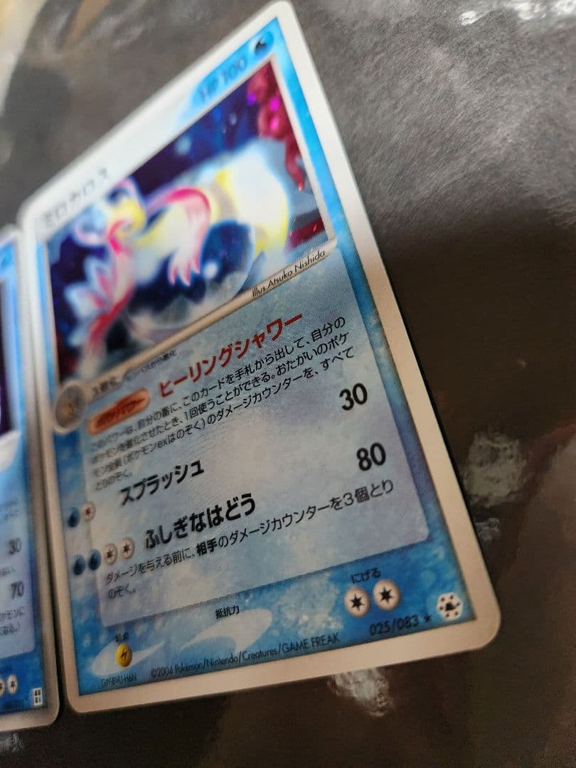 ミロカロスex2005、ミロカロス2004。