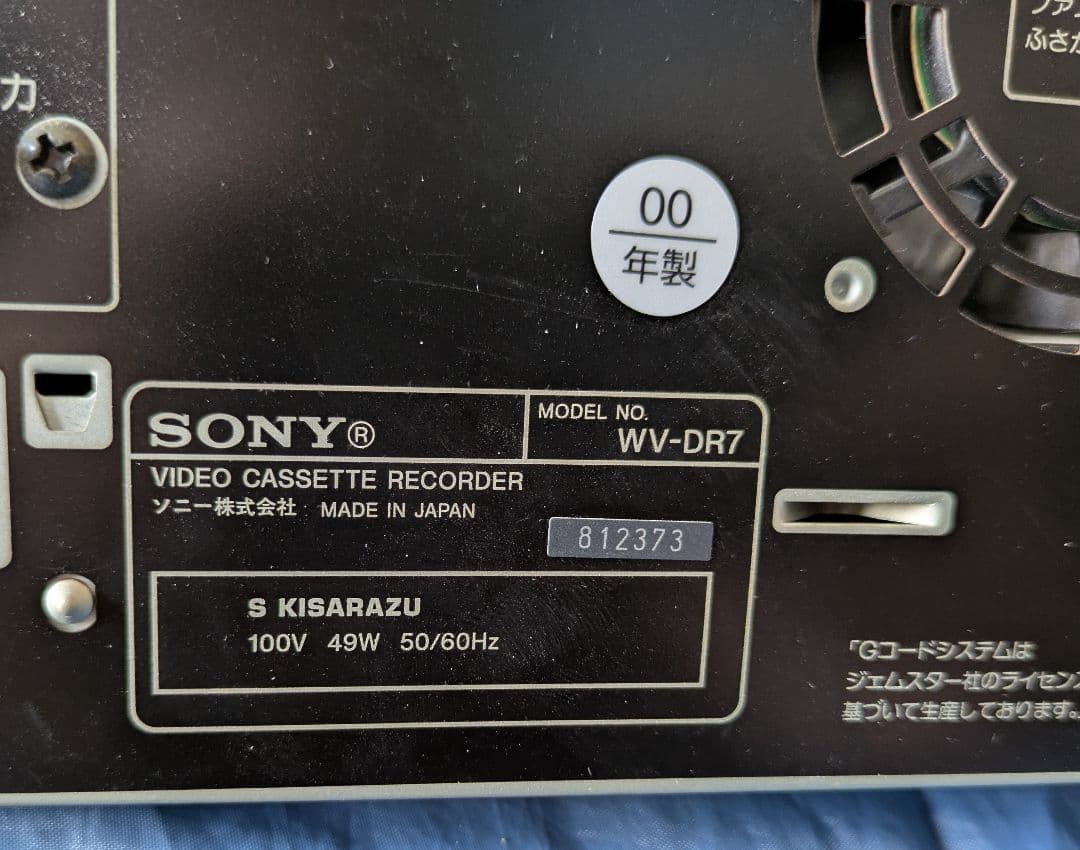 SONY MINI DV/SVHS ビデオデッキ　ＷＶ－ＤＲ7