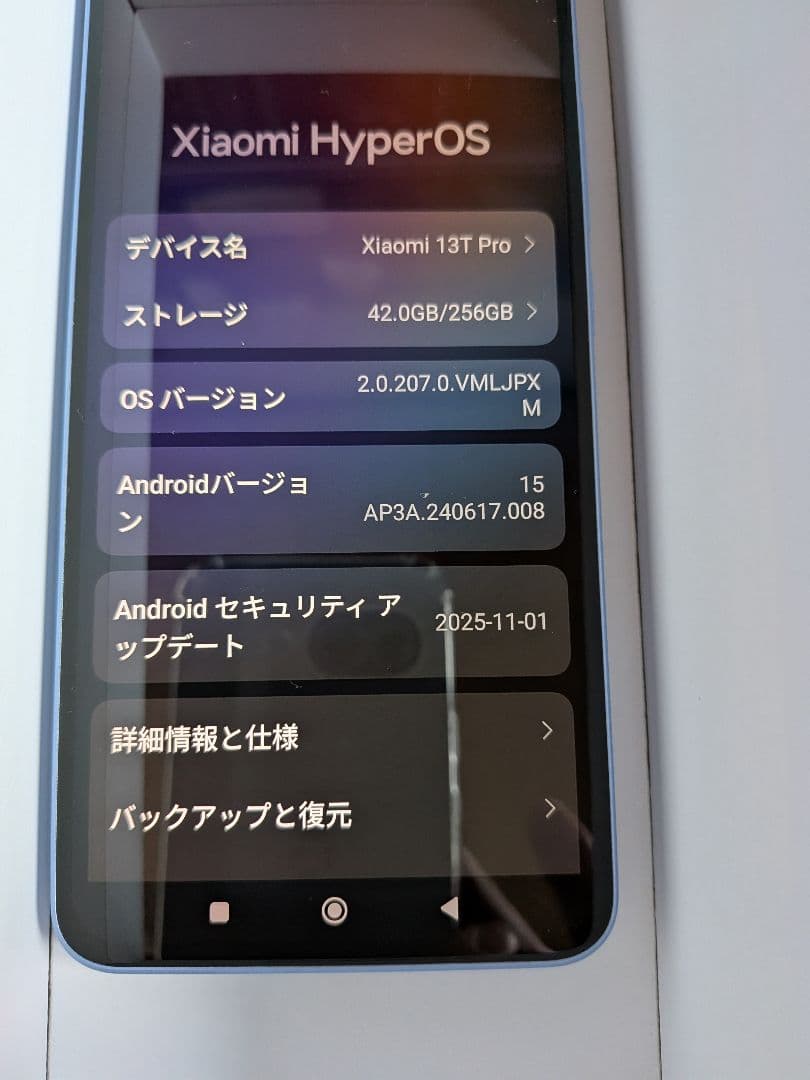 Xiaomi 13T Pro シムフリー