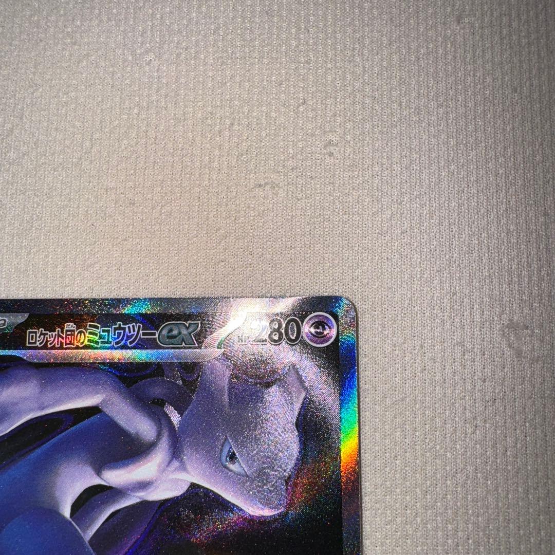 ゆ*ー様 ロケット団のミュウツーEX