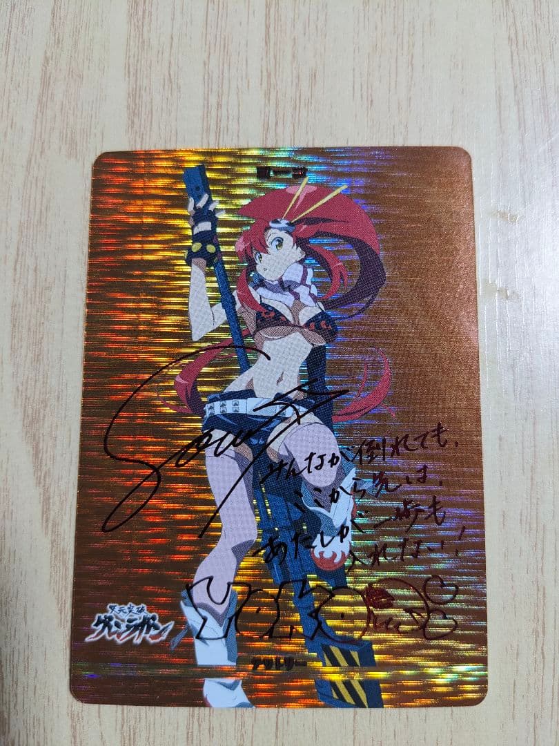 ビルディバイドブライト　ヨーコ　サイン