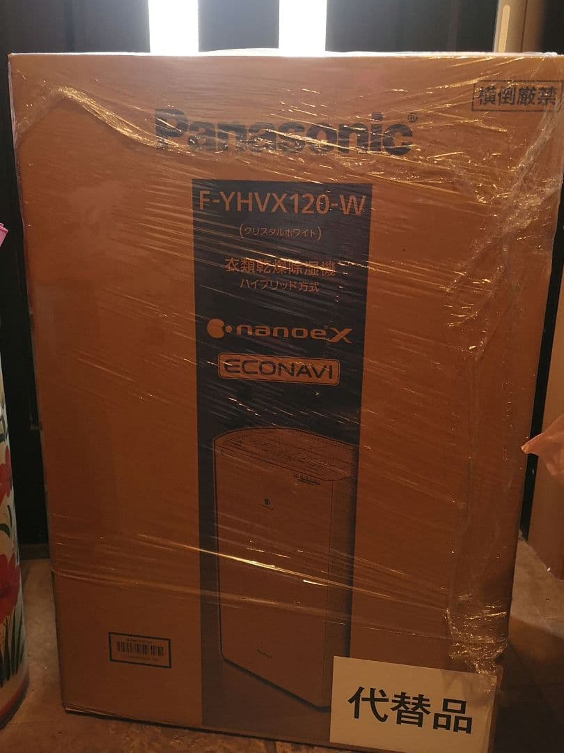 Panasonic 衣類乾燥除湿機 ハイブリッド F-YHVX120-W 新品