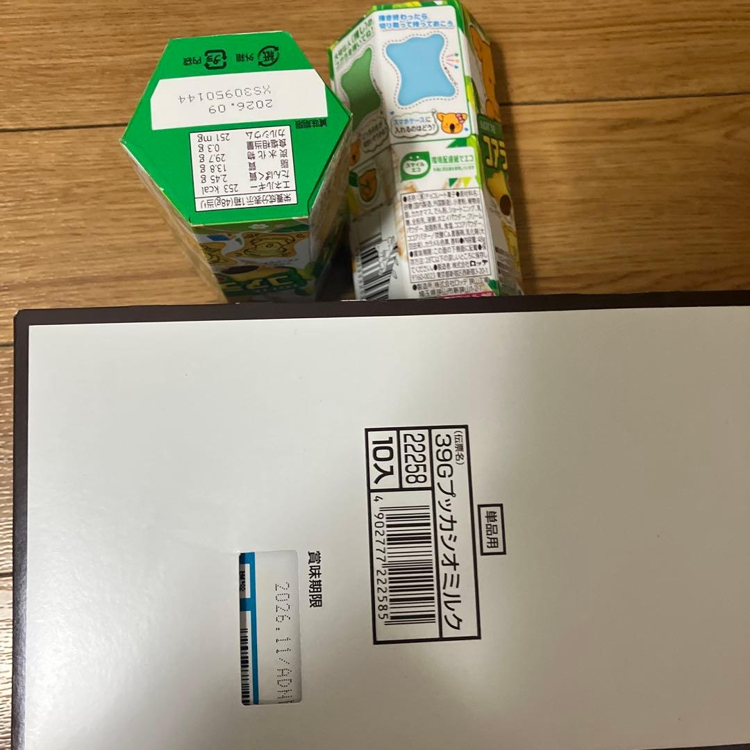 アミューズメント　景品　スナック　お菓子　まとめ売り