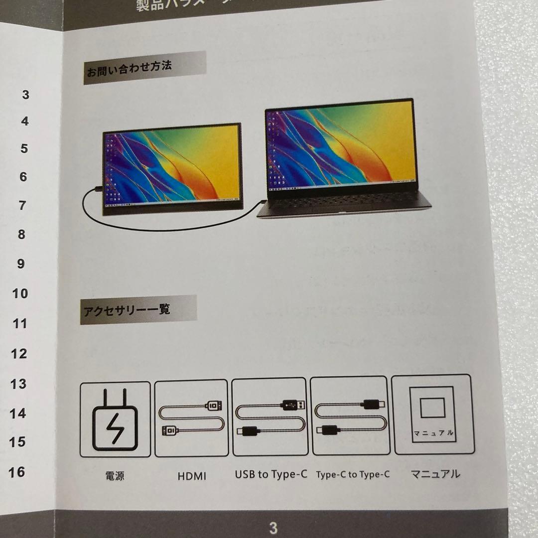★LEDディスプレイ　ポータブルモニター　スタンド　スピーカー