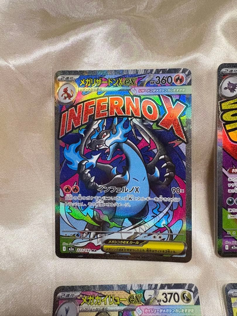 MA まとめ売り　メガドリーム　メガリザードン　メガゲンガー　ポケモンカード