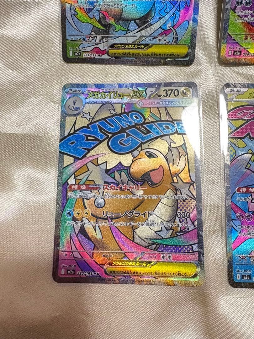 MA まとめ売り　メガドリーム　メガリザードン　メガゲンガー　ポケモンカード