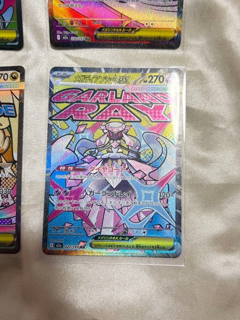 MA まとめ売り　メガドリーム　メガリザードン　メガゲンガー　ポケモンカード