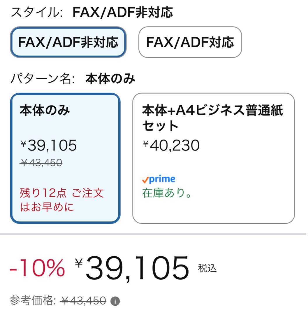 エプソン EW-M630T インクジェットプリンター