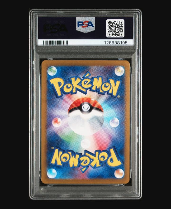 【PSA10】ルチアのアピール SAR SV7a 楽園ドラゴーナ 091/064