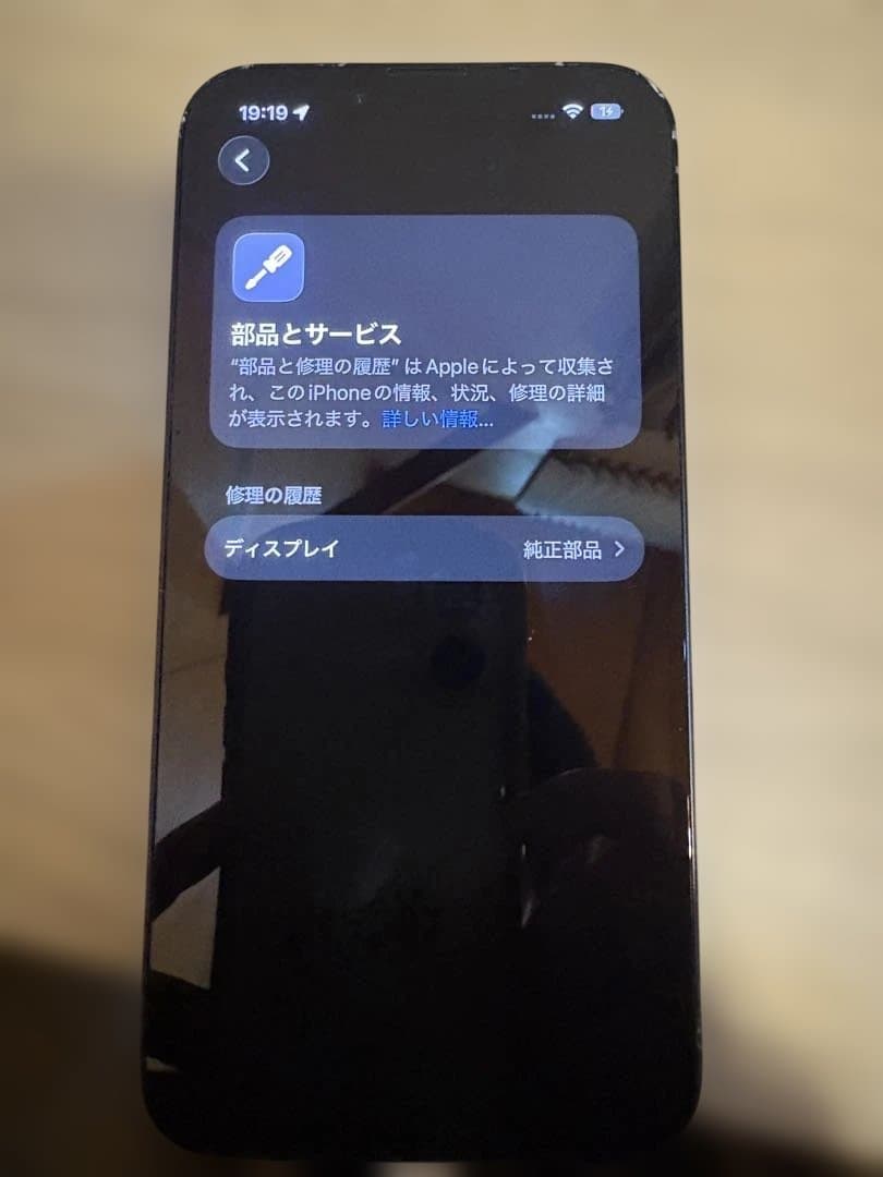 Apple iPhone 14 midnight本体128GB