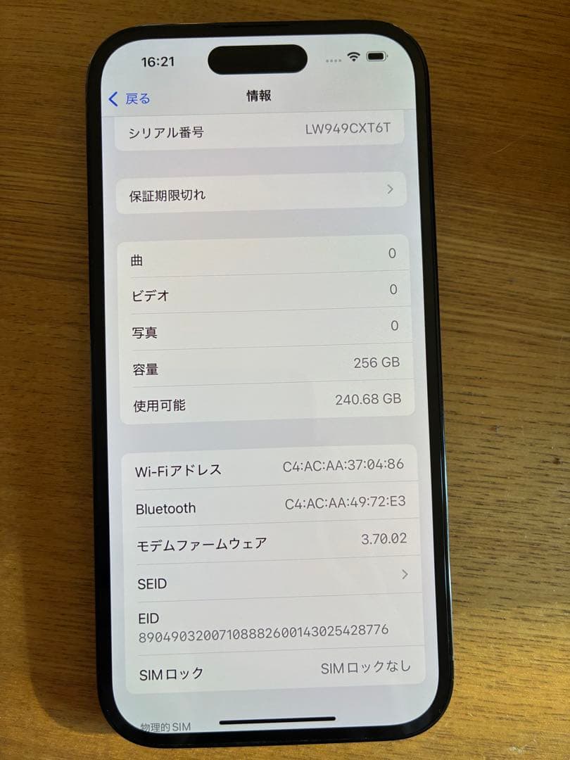 Apple iPhone 14 Pro スペースブラック 本体 256gb