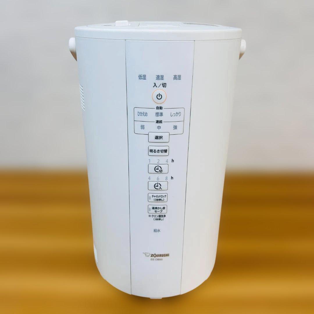 象印マホービン 加湿器 スチーム式 4.0L ホワイト EE-DB50-WA