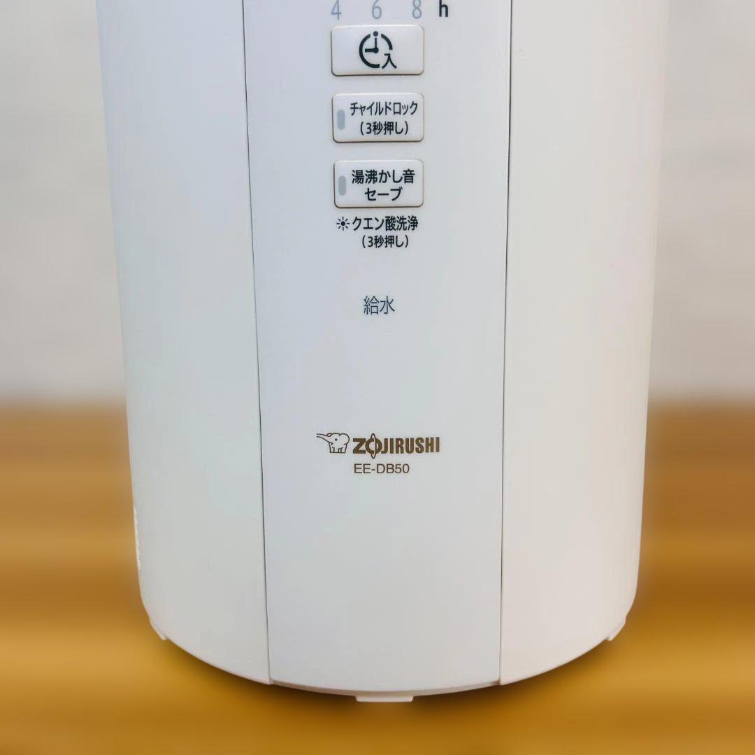 象印マホービン 加湿器 スチーム式 4.0L ホワイト EE-DB50-WA