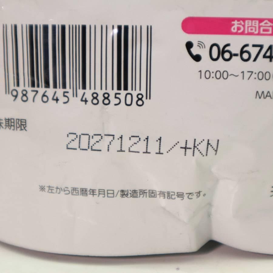 500gx3袋セット 井藤漢方製薬 オオバコダイエット 約62回分
