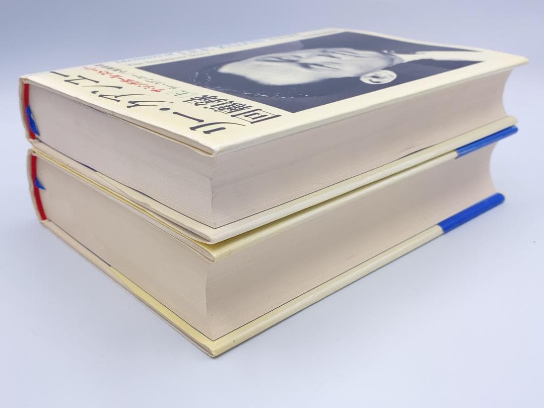 リー・クアンユー回顧録 ザ・シンガポール・ストーリー 上下セット