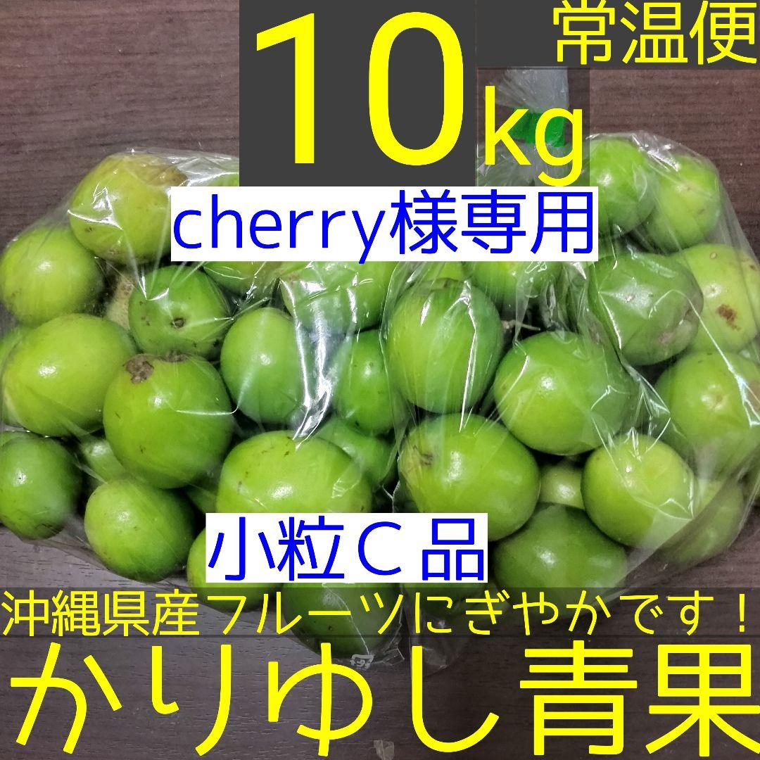 果物 cherry