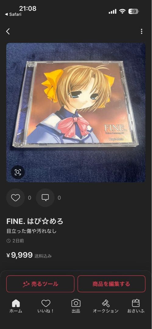 Evergreen Aether Eru+FINE. はぴ☆めろ CD2枚セット