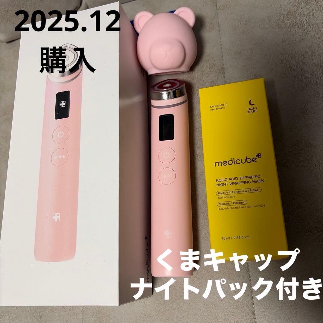 メディキューブブースタープロ AGE-R美顔器　パック付き　くまキャップ付き