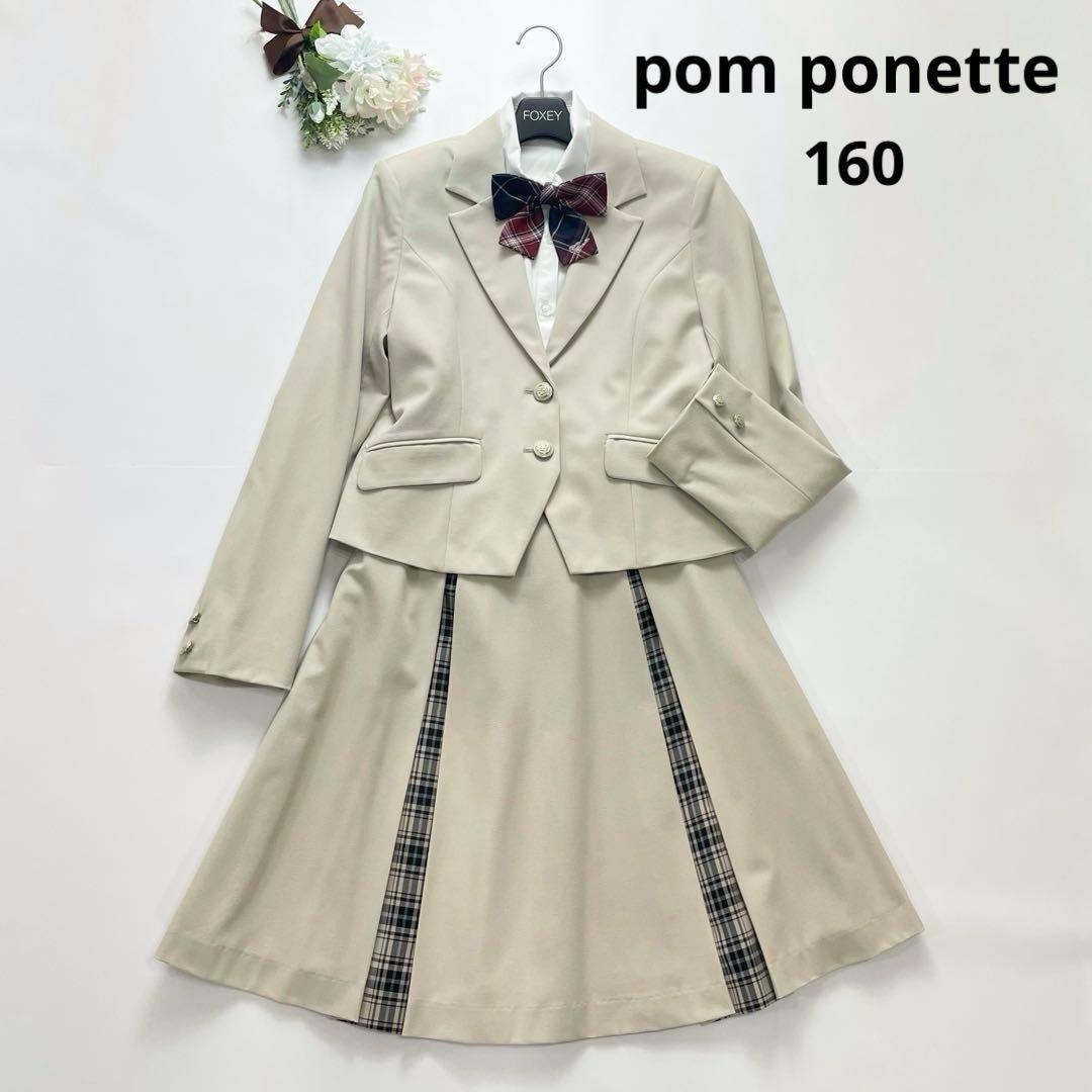 高級感✨ポンポネット フォーマル 160 卒服 チェック ベージュ 水色 赤