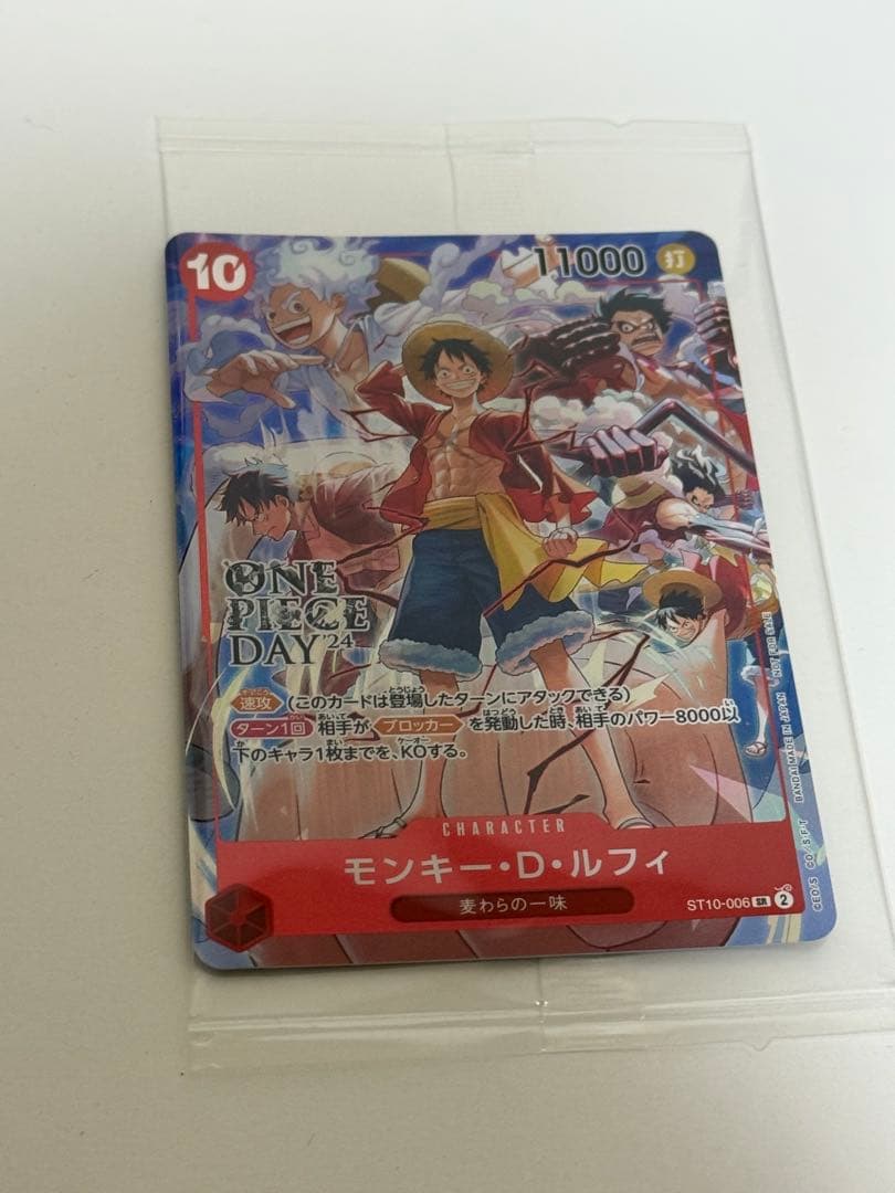 モンキー・D・ルフィ：ONE PIECE DAY’24 来場者特典 SR ST…