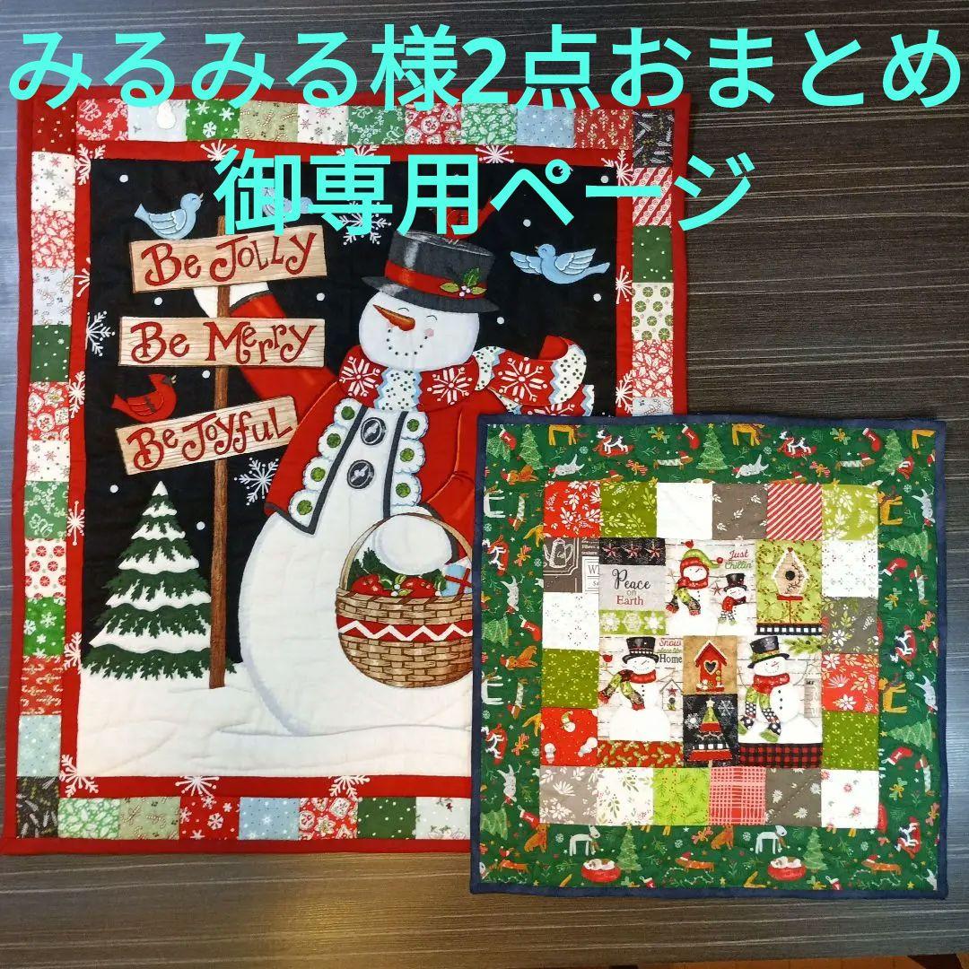❄スノーマン＆ワンちゃんサンタ2点おまとめタペストリー❄パッチワークハンドメイド