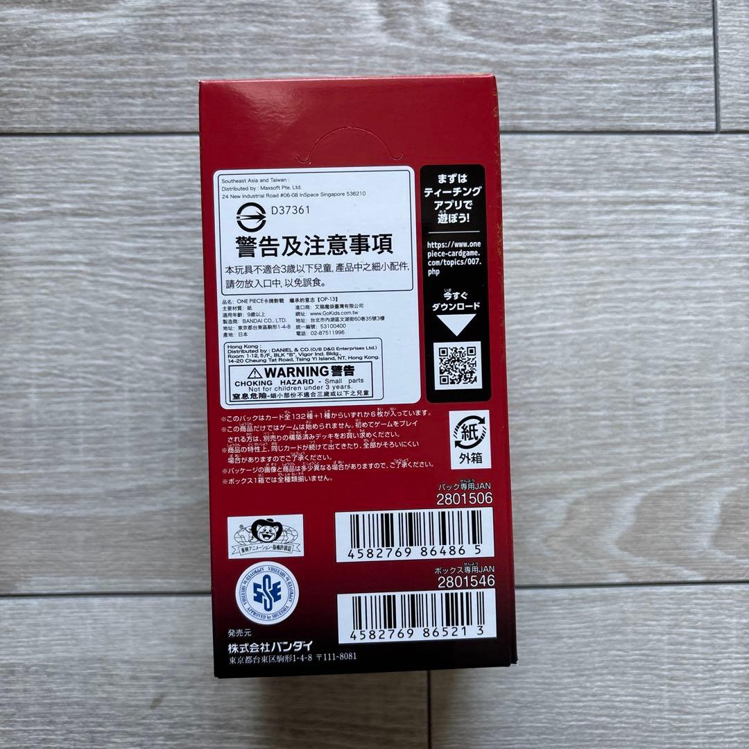 新品 テープ付き 未開封受け継がれる意志 1BOX