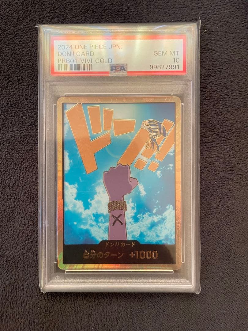 2024 ONE PIECE CARD GAME ドン!! PSA10