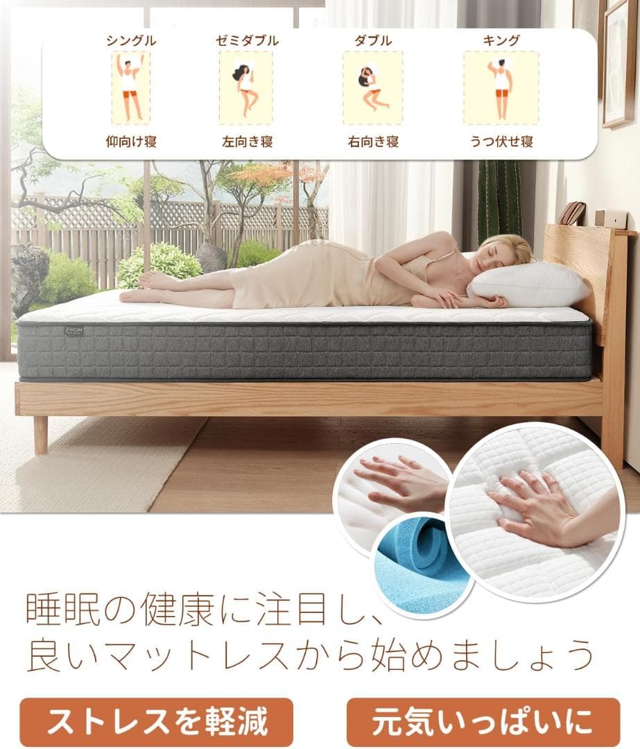【新品　未開封】Z-HOM　マットレス クイーン 20cm 160*195*20